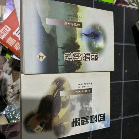 西窗随笔（全二册）