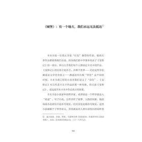 【正版书籍】30堂大师文学课：6位文学名家解读伟大经典精装