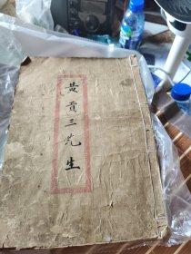 悼念古绥之先生祭文