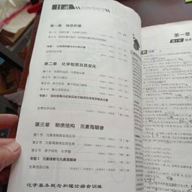 理想树67高考2019新版高考必刷题 化学1 化学基本概念和理论 高考专题训练