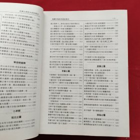 中南、西南地区省、市图书馆馆藏古籍稿本提要（精装本）98年一版一印