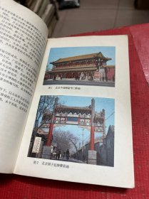 中国古建筑修缮技术