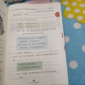 2021新版绘本课堂二年级上册语文练习书部编版小学生阅读理解专项训练2上同步教材学习资料