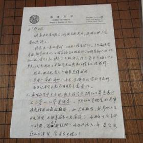 孙犁研究会会顾问张学正信扎(一通两页)