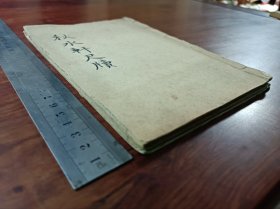 F好品相石印古籍《 增注 秋水轩尺牍 》四卷合订二册全。《 秋水轩尺牍 》《 小苍山房尺牍 》《 雪鸿轩尺牍 》是中国古代三大尺牍。尺寸20×13厘米，无虫蛀无过破损。