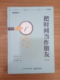 把时间当作朋友：升级你的操作系统