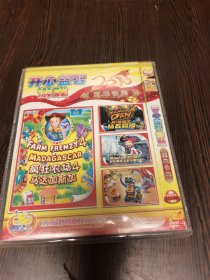 游戏光碟：PC DVD—9：开心益智游戏至尊合集