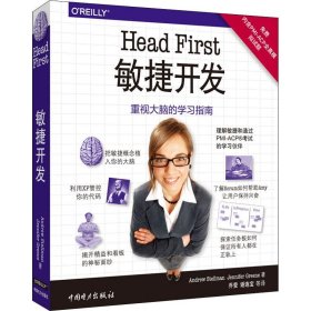 【正版】Head First敏捷开发