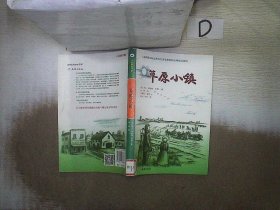 草原小镇（入选新闻出版总署向青少年推荐的百种优秀图书）-小木屋系列