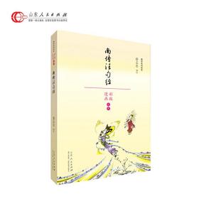 蔡志忠漫画佛学系列·南传法句经❤ 山东人民出版社9787209110358✔正版全新图书籍Book❤