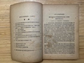 货币管理学习资料 上下 (全两册)