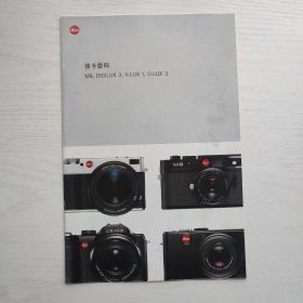 Leica 徕卡数码 M8 DIGILUX 3 V-LUX 1 D-LUX 3（徕卡相机）
