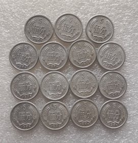 1976年5分 15枚