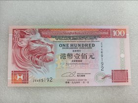 香港汇丰银行100元纸币 1994年版 老版港币纸币 全新品相