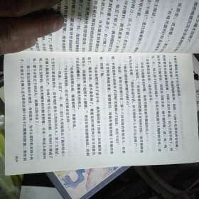 创业史