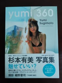 现货 杉本有美 写真集 yumi 360