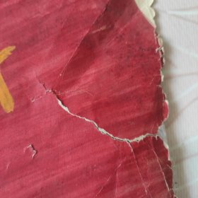 时期时代大寨红旗下的江青半张画，本画 只留下了半张，不是全画是一半的画，纯手工画，很有意义的时期手工画，品相很差后面四边破地方 都用胶带粘贴了，品相如图看好下单，特价处理。
