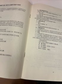 节目单：首届歌舞厅乐队歌手大奖赛1993年—— 2419