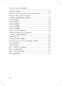 抗生素手册:常用抗生素指南:a guide to commonly used antimicrobials 9787571015497 (美)大卫·施洛斯伯格(David Schlossberg)，(美)拉菲克·塞缪尔(Rafik Samuel)著 湖南科学技术出版社