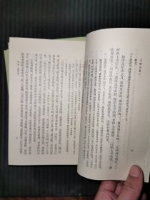 三国志 点校本二十四史 全五册 85年八印 锁线胶装 新拆包装