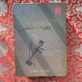 巴塘弦子 : 词曲 : 藏汉对照 巴塘弦子