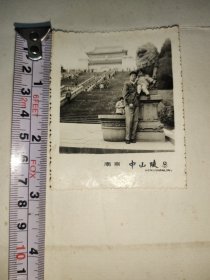南京中山陵老照片一张