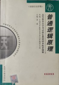 高等教育自学考试指定教材同步配套题解（最新版）汉语言文学类：中国当代文学作品选