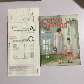 Cotton friend 布艺之友 Vol.2