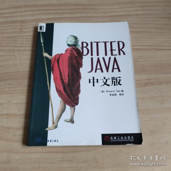 BITTER JAVA中文版