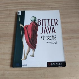 BITTER JAVA中文版