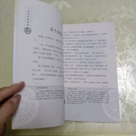 国学百家讲坛:儒学分类 礼恕孝廉义信智 7本合售