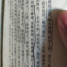 大唐传载（唐宋史料笔记丛刊·外三种）