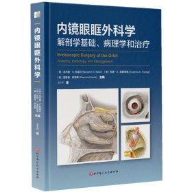 【现货速发】Endoscopic Surgery of the Orbit： Anatomy, Patholo(美) 本杰明·S.布莱尔 , (美) 苏珊·K.弗赖塔格, (澳) 雷蒙 德·萨克斯北京科学技术出版社