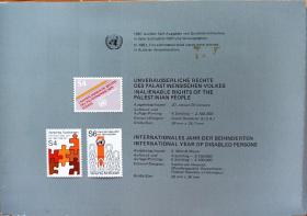 联合国维也纳1981年邮票年票，一共7枚，全品无贴