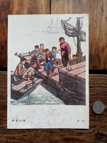 洪宣版画小画片《渔读小学》，背面有74年曙光中学元旦游艺赠品字样，包快递发货。