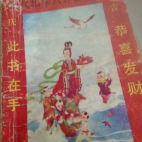 历代相学八卦易经大全