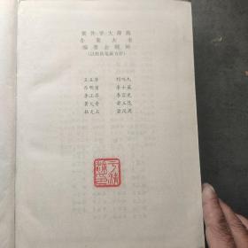 "案件学大辞典,又名,办案大全"