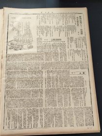 解放日报1945年8月18日 华中各路我军告捷。冀鲁豫我军攻克东阿团困鄄城太行我公入博爱温县。日寇狡猾多端不愿放下武器进行挑拨盟国行动。外贝加尔前线红军解放赤峰扎兰屯等城。日本人民解放联盟电斯杜阿等致敬。解除了日寇的残暴掠夺东北人民热烈欢迎红军。远东红军总司令华西列夫斯基元帅。希共中央等发表声明抵制瓦加利斯的伪选。粉碎日寇顽强抵抗红军攻占牡丹江城。