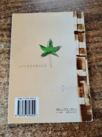 思维的乐趣：当代作家学者散文丛书