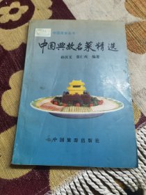 中国典故名菜百例精选（由烹饪大厨孙汉文、张仁庆编写，一起整理出版了《中国典故名菜百例》（一至四卷）和《百花大虾》，《美味大虾》和《名菜传奇》《中国名菜30例续编》《家庭烹饪》《调味与拌馅》《中国迷宗菜》《调味宝典》《中国名菜荟萃》《烟台家常菜谱》《中国名师菜典》等食文化的图书100余种，并策划录制了《中国冷拼》《西点精粹》《鲁菜精选》《鸡尾酒的调制》《宫廷御膳》等20多部VCD和电视教学片。）