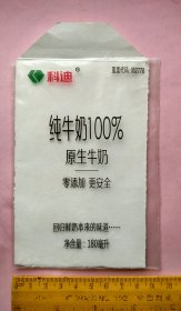 科迪纯牛奶100%---透明塑料包装袋【河南奶标】