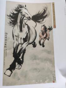 画页（散页印刷品）—书画——跃进，蜀妇汲水图，立马，牧牛图，室上大吉【徐悲鸿】。松云巨壑【关山月】。山居读书【傅抱石】1781