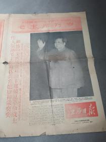 江西日报1968年1月27日