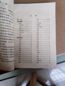 何任医案选