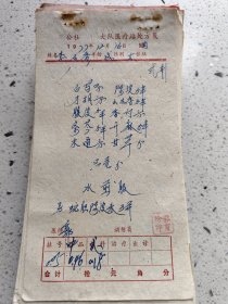 手写中药处方（白芍，柴胡，腹皮，条苓，木通，陈皮，云木香，香附，升麻，甘草，枳壳）