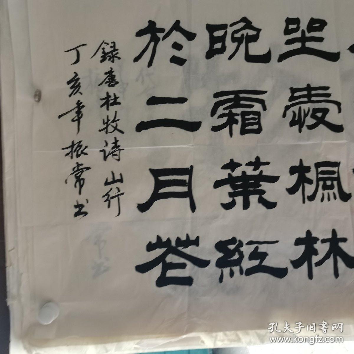 熊振常书法 93.53       1949年生湖北鄂州人，大学文化。1968年入伍，历任团参谋长，研究所处长、副所长等职，大校军衔。现为中国楹联学会会员、中国榜书艺术研究会会员、中国书画家协会理事、中国老年书画研究会会员、中韩书法家联谊会会员、工程兵书画摄影协会会员、中国书画家联谊会艺术交流部常务国际启功书画研究院研究员，湖南省直创作中心高级书画师，，被香港中国书法家协会聘为副主席