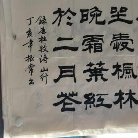 熊振常书法 93.53 1949年生湖北鄂州人,大学文化。1968年入伍,历任团参谋长,研究所处长、副所长等职,大校军衔。现为中国楹联学会会员、中国榜书艺术研究会会员、中国书画家协会理事、中国老年书画研究会会员、中韩书法家联谊会会员、工程兵书画摄影协会会员、中国书画家联谊会艺术交流部常务国际启功书画研究院研究员,湖南省直创作中心高级书画师,,被香港中国书法家协会聘为副主席