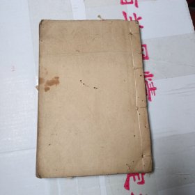 民国手抄本:对联 30筒子页