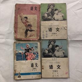 70年代河南省小学试用课本语文第六八九十，共4本合售