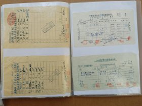 茶厂文献：A4文件夹内装五十年代茶厂多种凭证共99张（4）